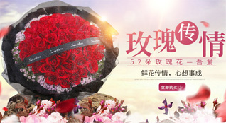 广东梅州市大埔县枫朗镇清泉溪村鲜花速递